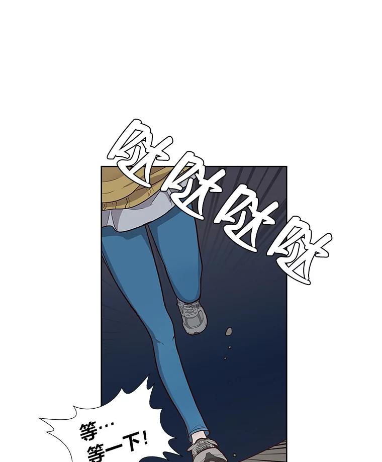 《深夜咖啡店》2.海娜的故事（2） 第82页