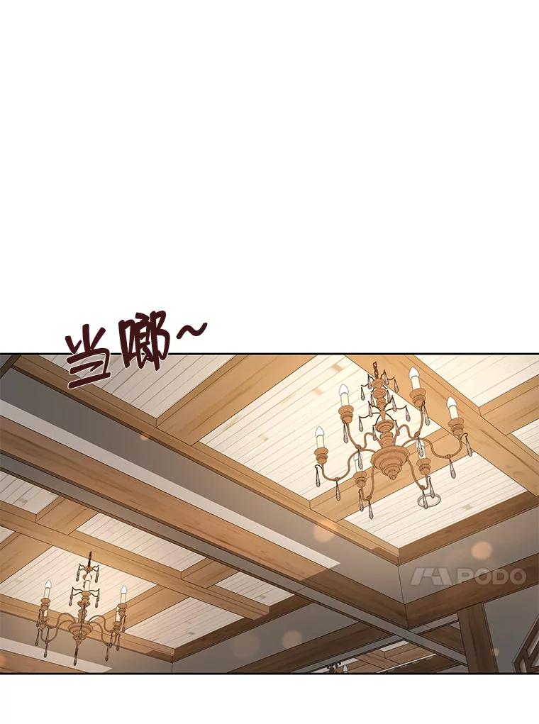 《深夜咖啡店》2.海娜的故事（2） 第100页