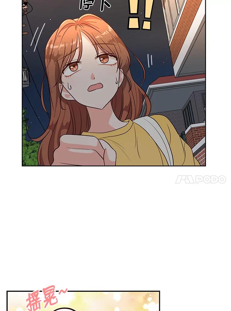 《深夜咖啡店》2.海娜的故事（2） 第87页