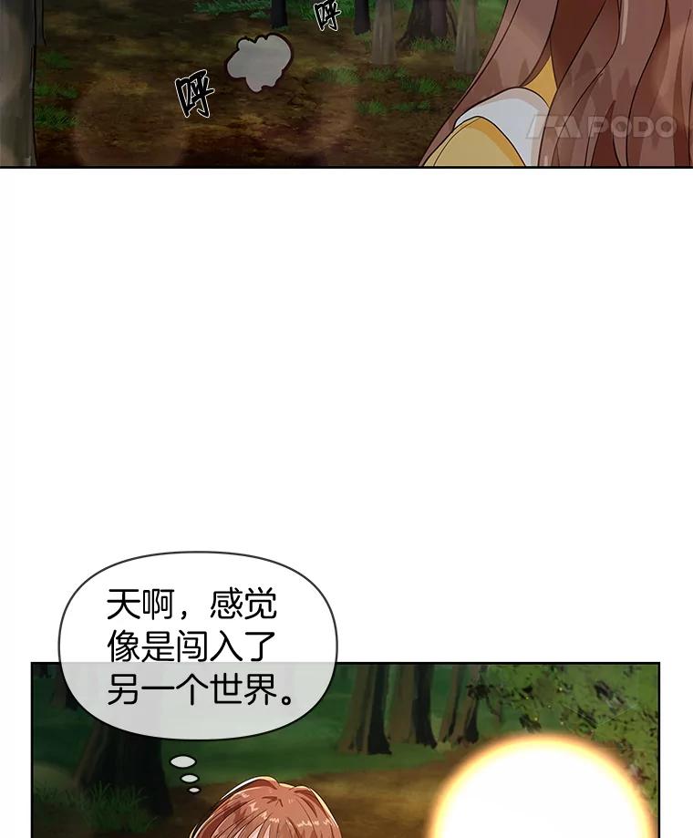 《深夜咖啡店》2.海娜的故事（2） 第94页