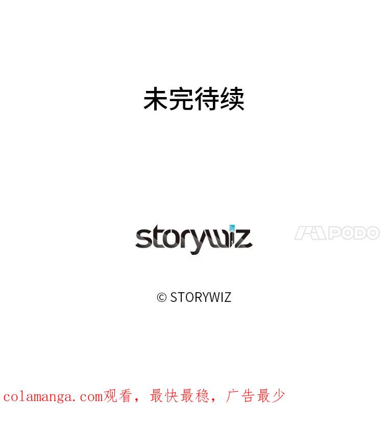 《深夜咖啡店》2.海娜的故事（2） 第110页