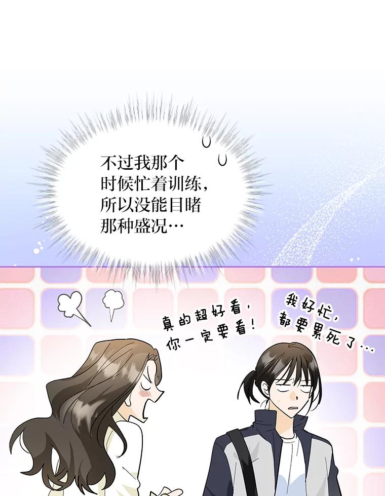 《遇见野兽》28.当面示威 第20页