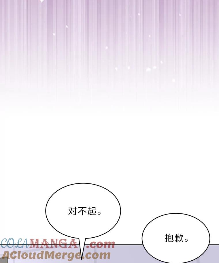 《遇见野兽》28.当面示威 第81页