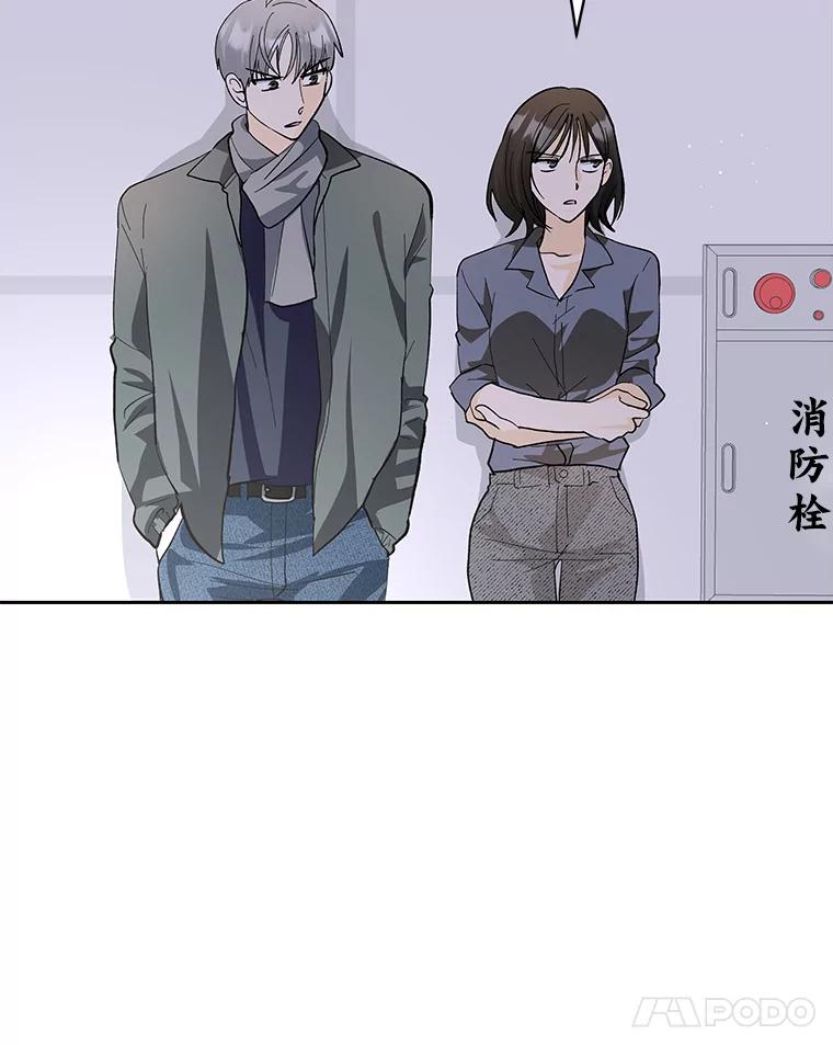 《遇见野兽》28.当面示威 第59页