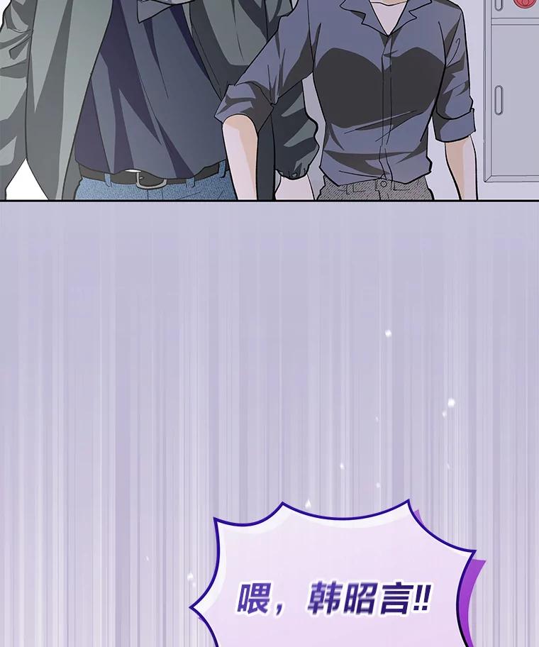 《遇见野兽》28.当面示威 第79页