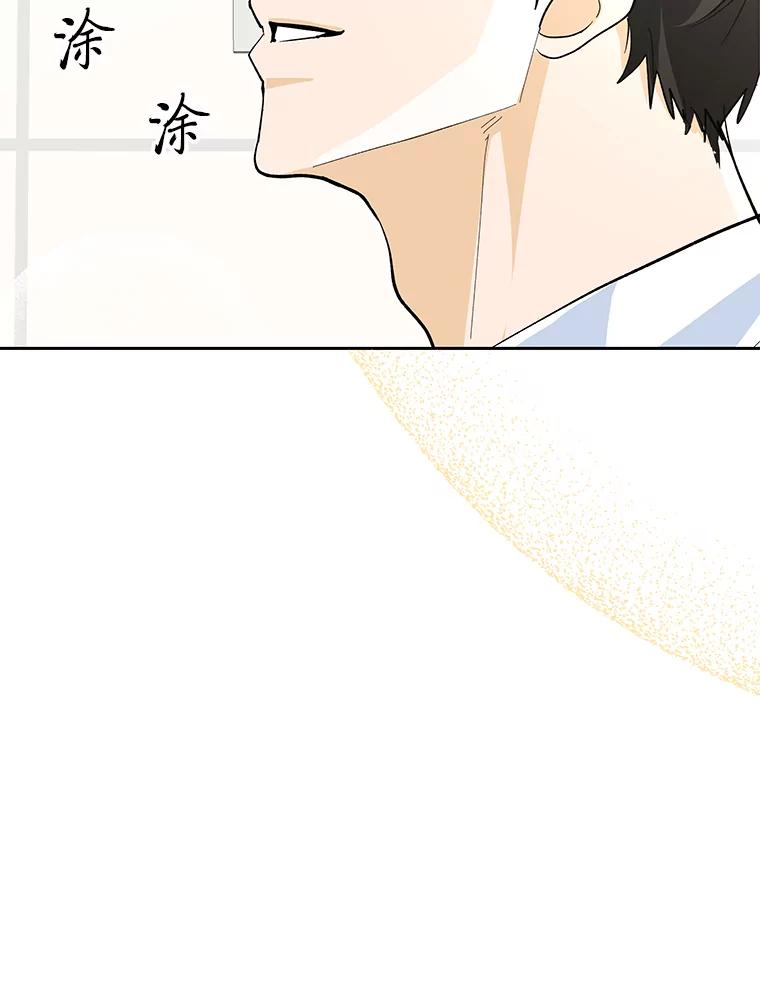 《遇见野兽》28.当面示威 第44页