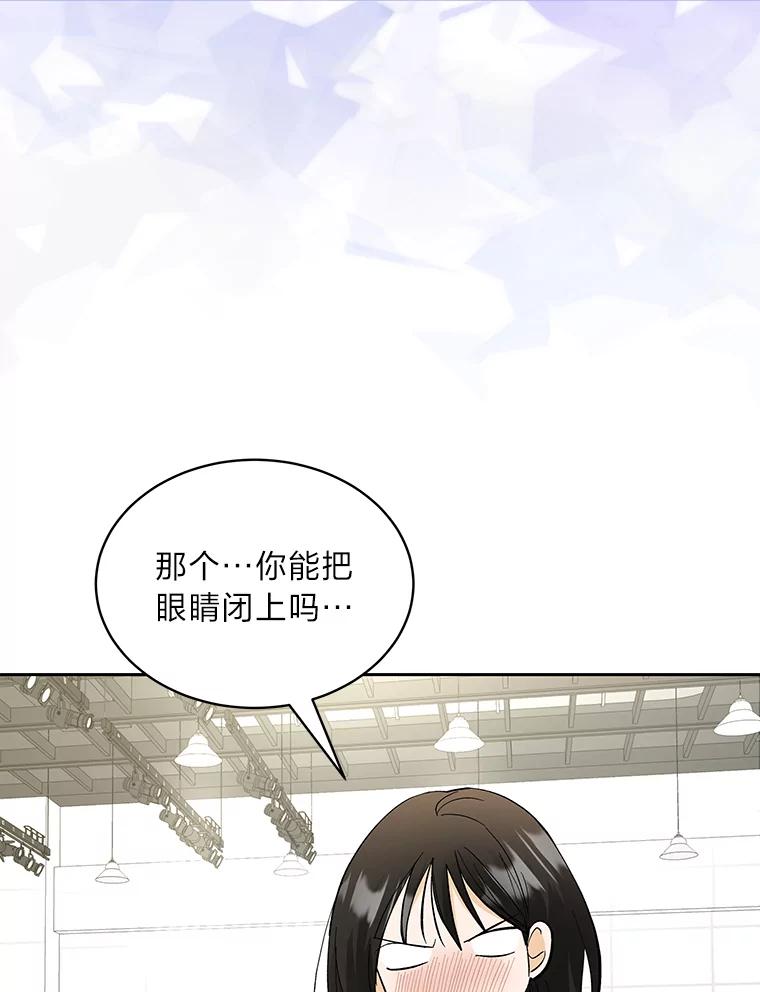 《遇见野兽》28.当面示威 第34页