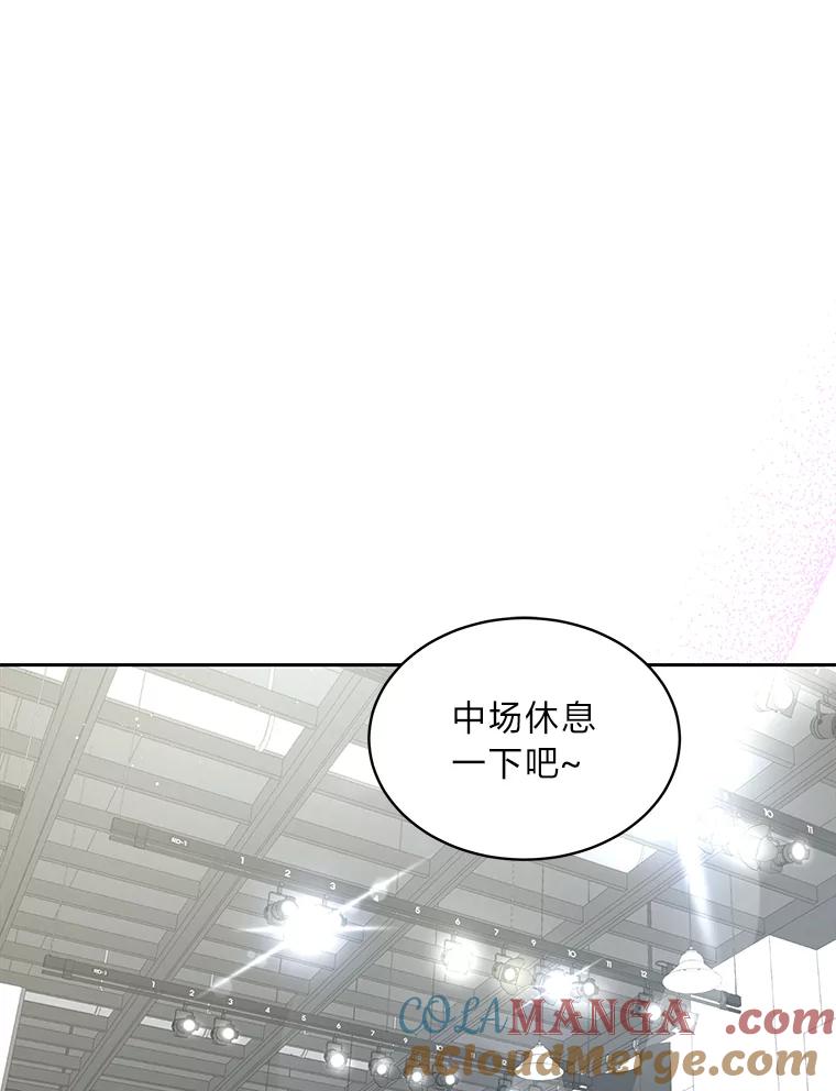 《遇见野兽》28.当面示威 第29页