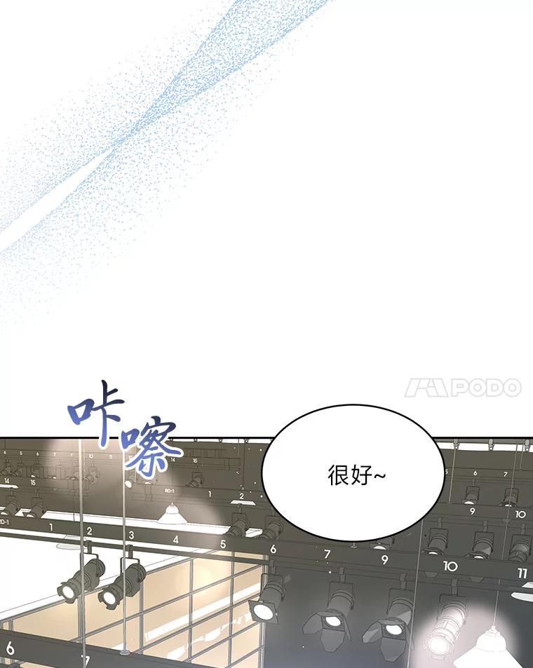 《遇见野兽》28.当面示威 第55页