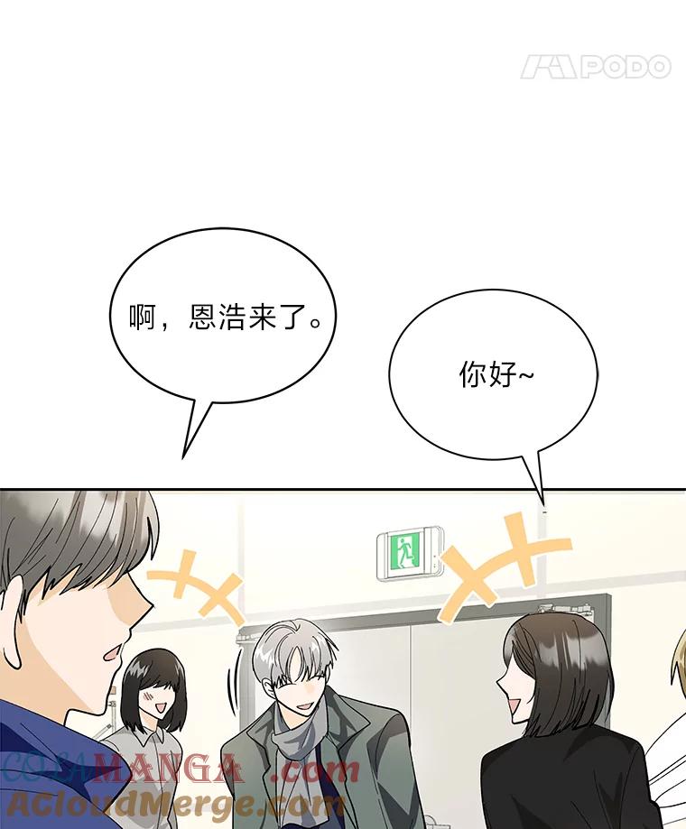 《遇见野兽》28.当面示威 第45页