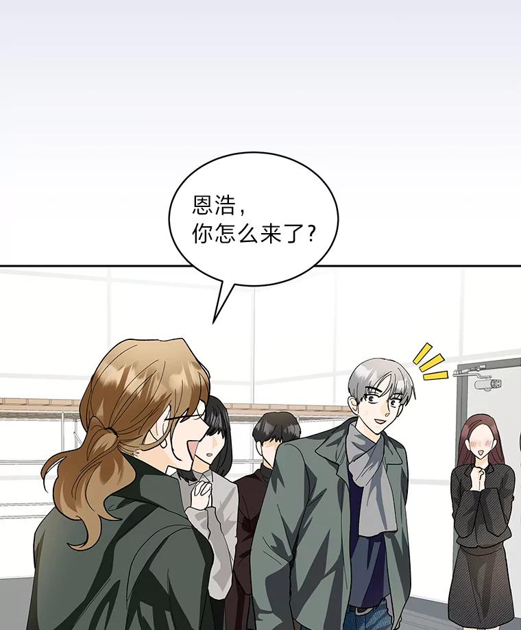 《遇见野兽》28.当面示威 第50页