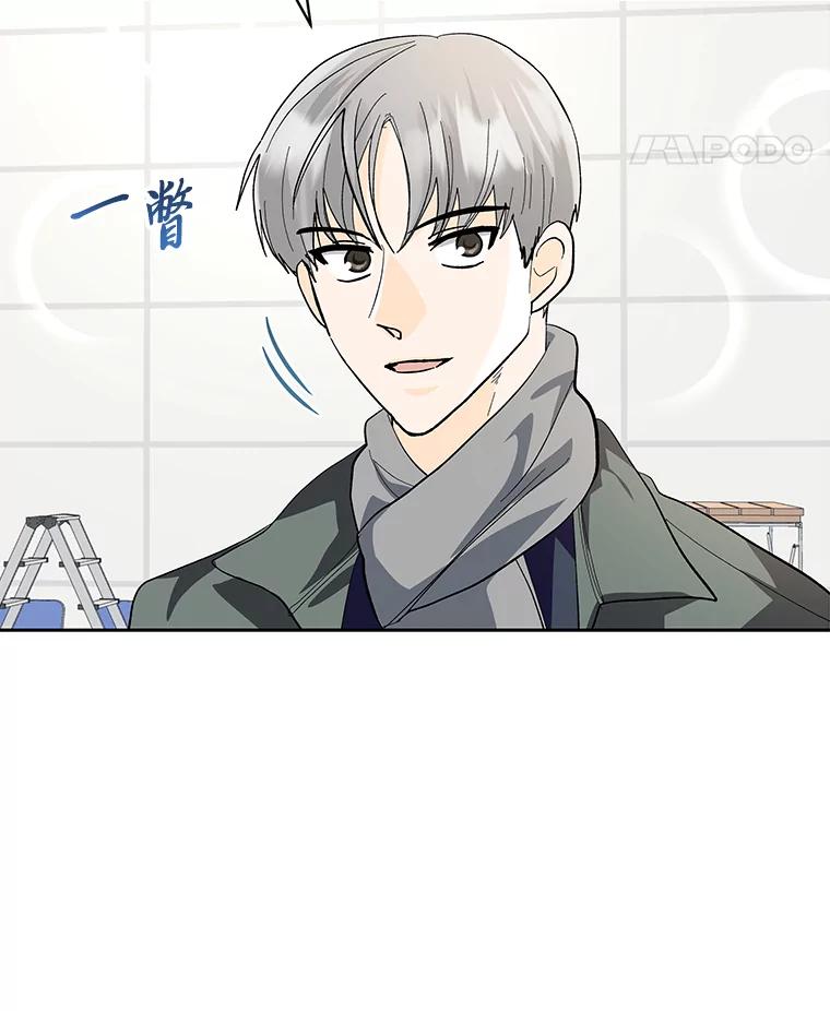 《遇见野兽》28.当面示威 第52页
