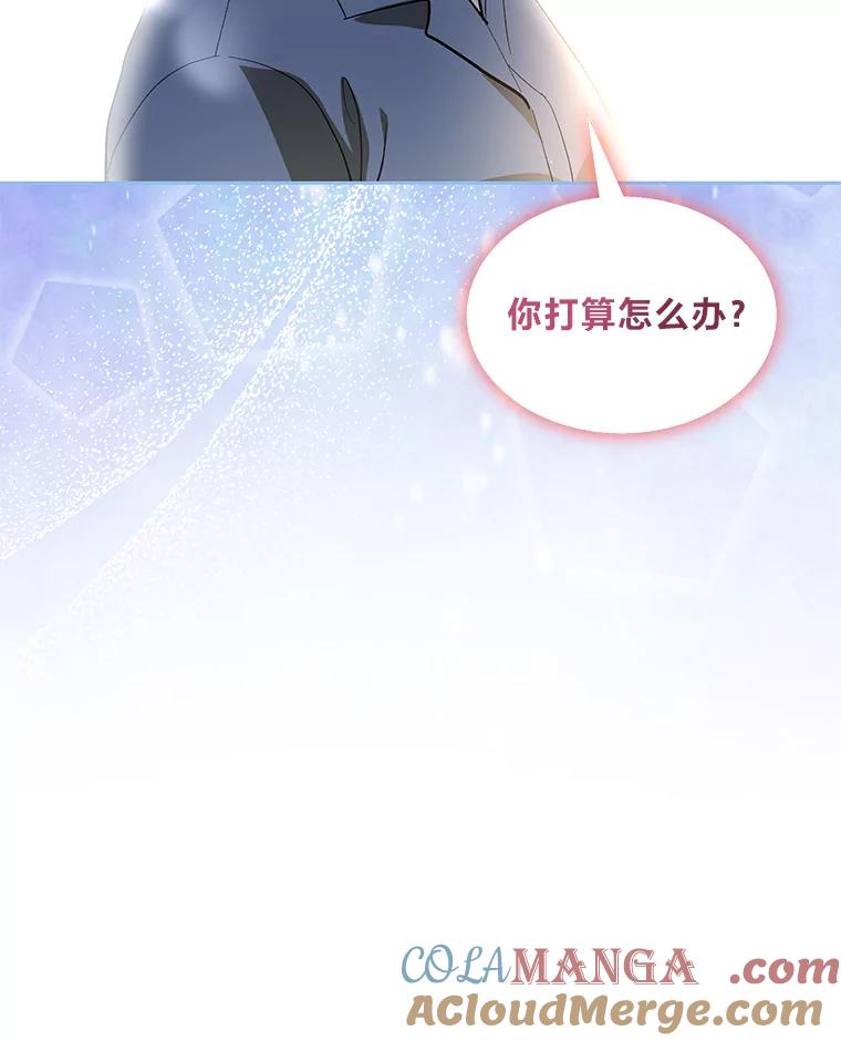 《遇见野兽》28.当面示威 第105页