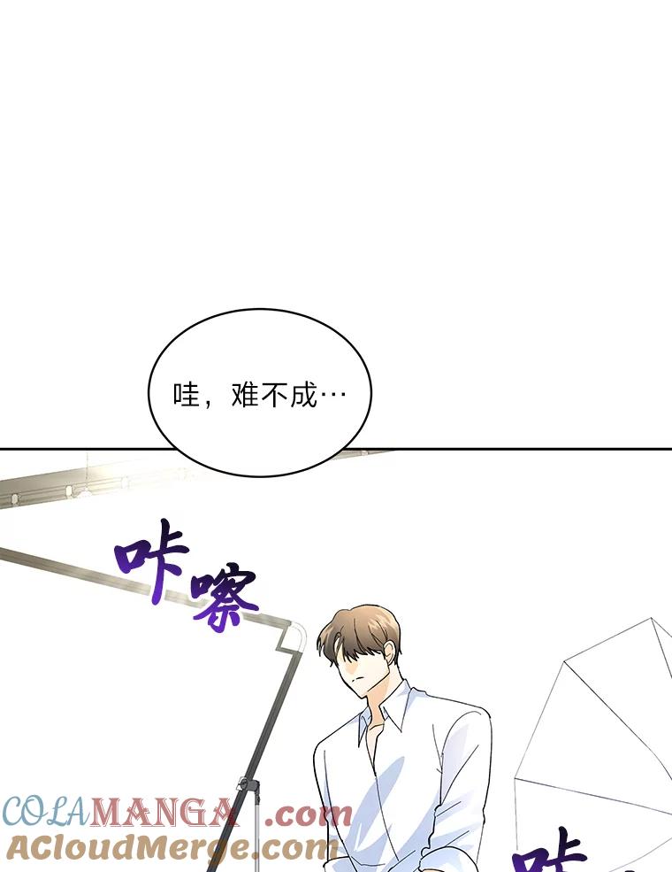 《遇见野兽》28.当面示威 第73页