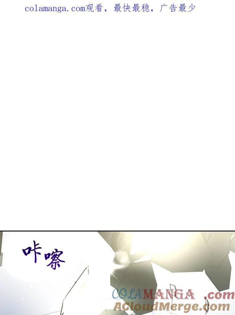 《遇见野兽》28.当面示威 第1页