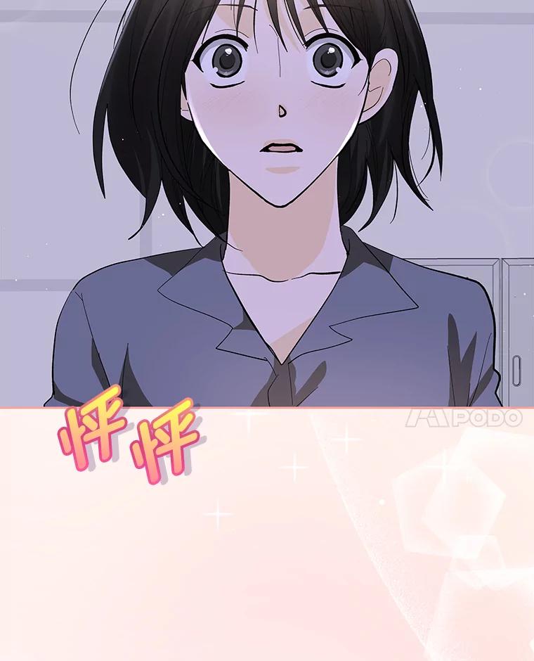 《遇见野兽》28.当面示威 第99页