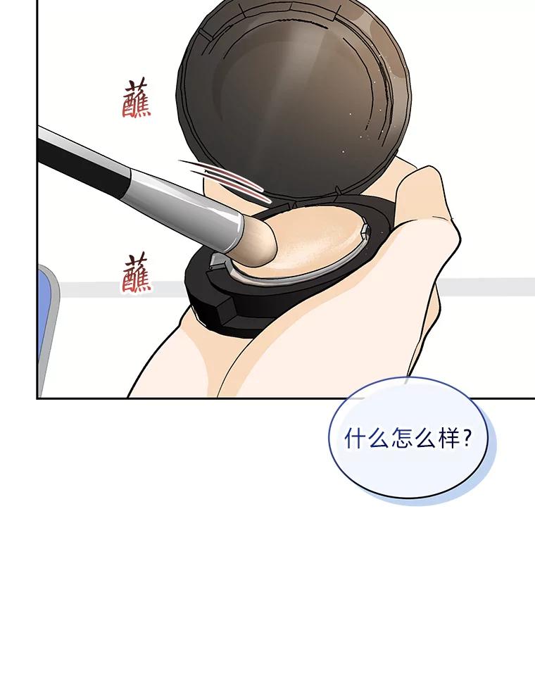 《遇见野兽》28.当面示威 第36页
