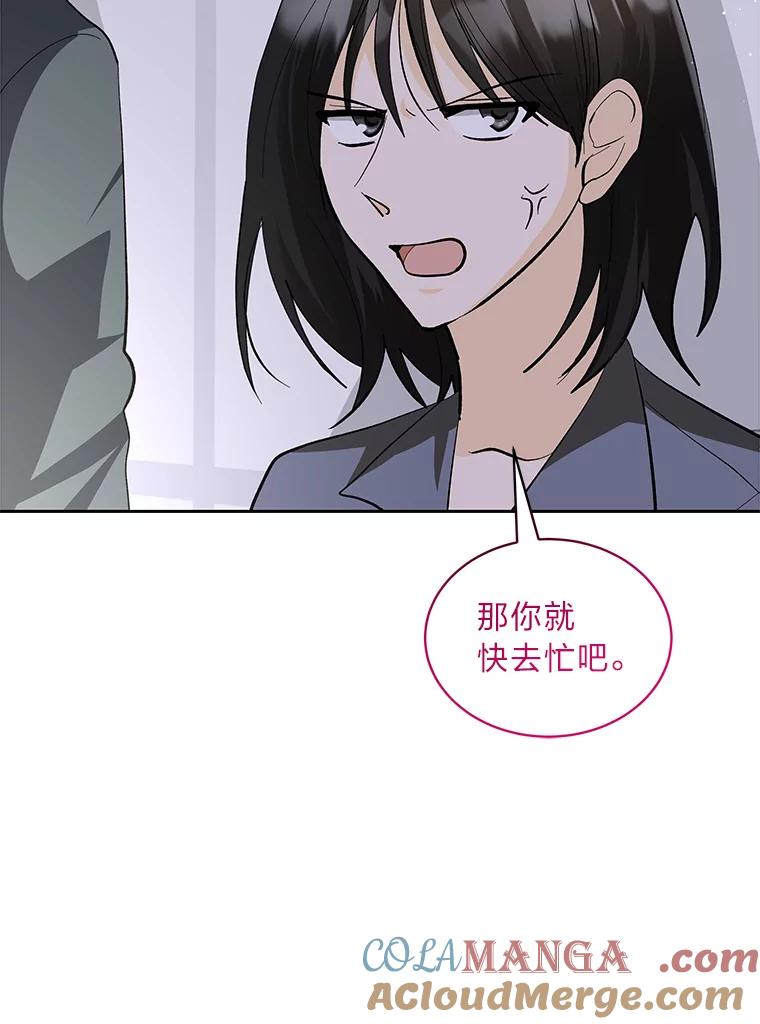 《遇见野兽》28.当面示威 第69页