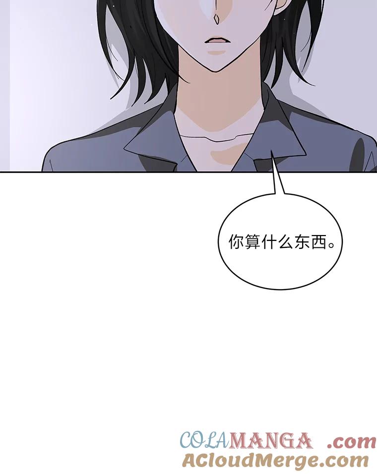 《遇见野兽》28.当面示威 第61页
