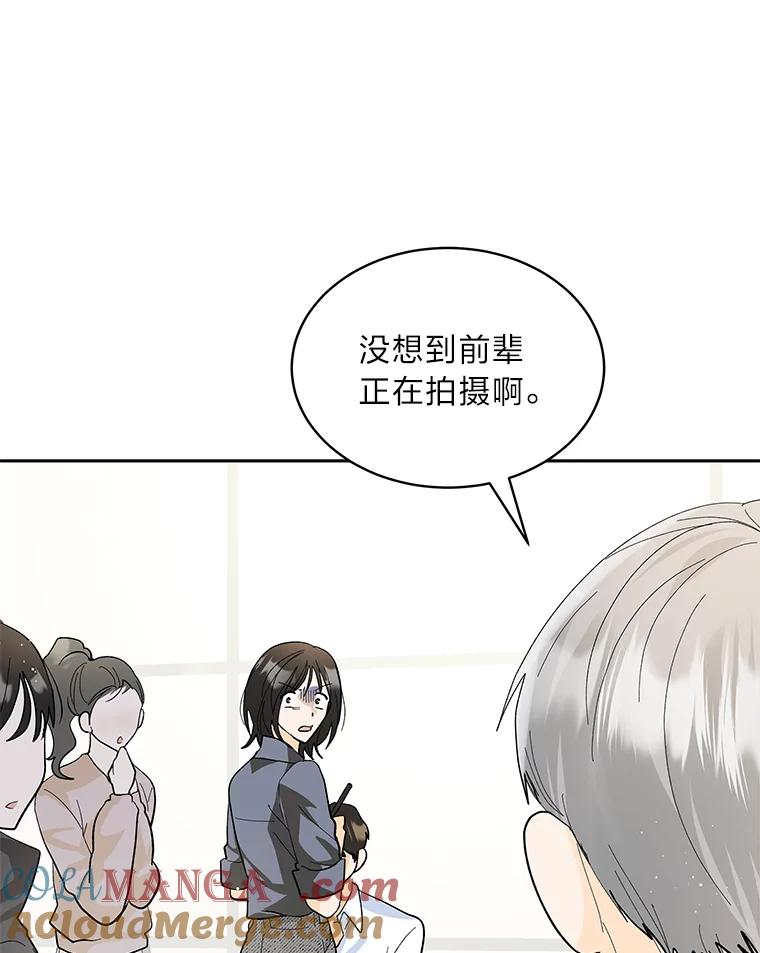 《遇见野兽》28.当面示威 第53页