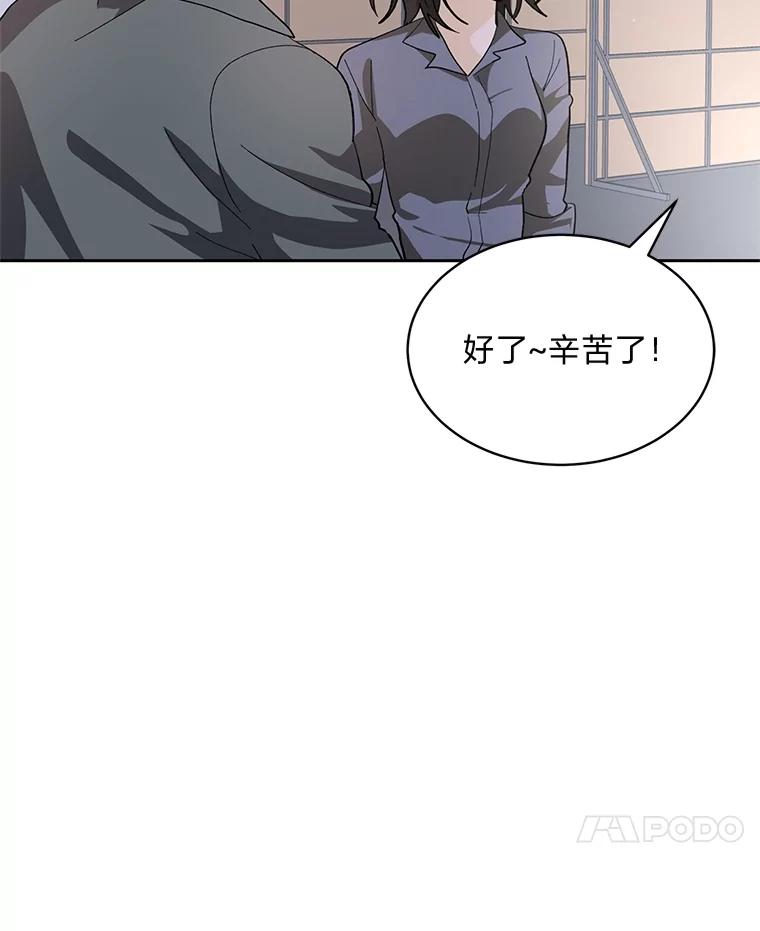 《遇见野兽》29.饭桌修罗场 第50页