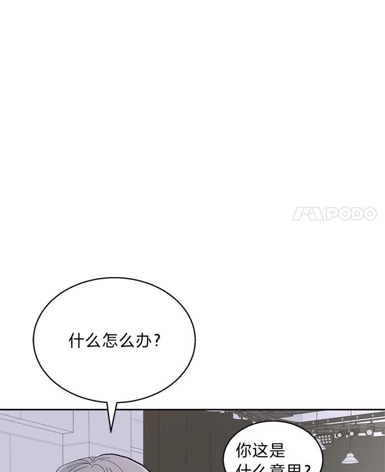 《遇见野兽》29.饭桌修罗场 第4页