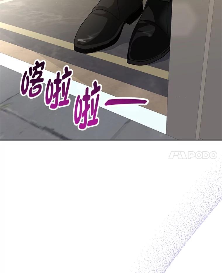 《遇见野兽》29.饭桌修罗场 第88页