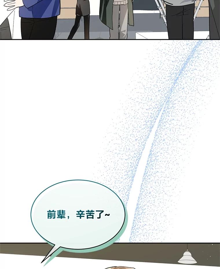 《遇见野兽》29.饭桌修罗场 第52页