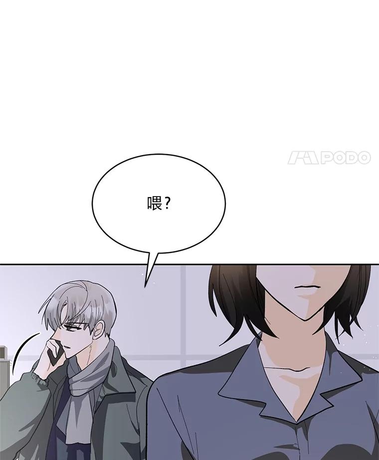 《遇见野兽》29.饭桌修罗场 第40页