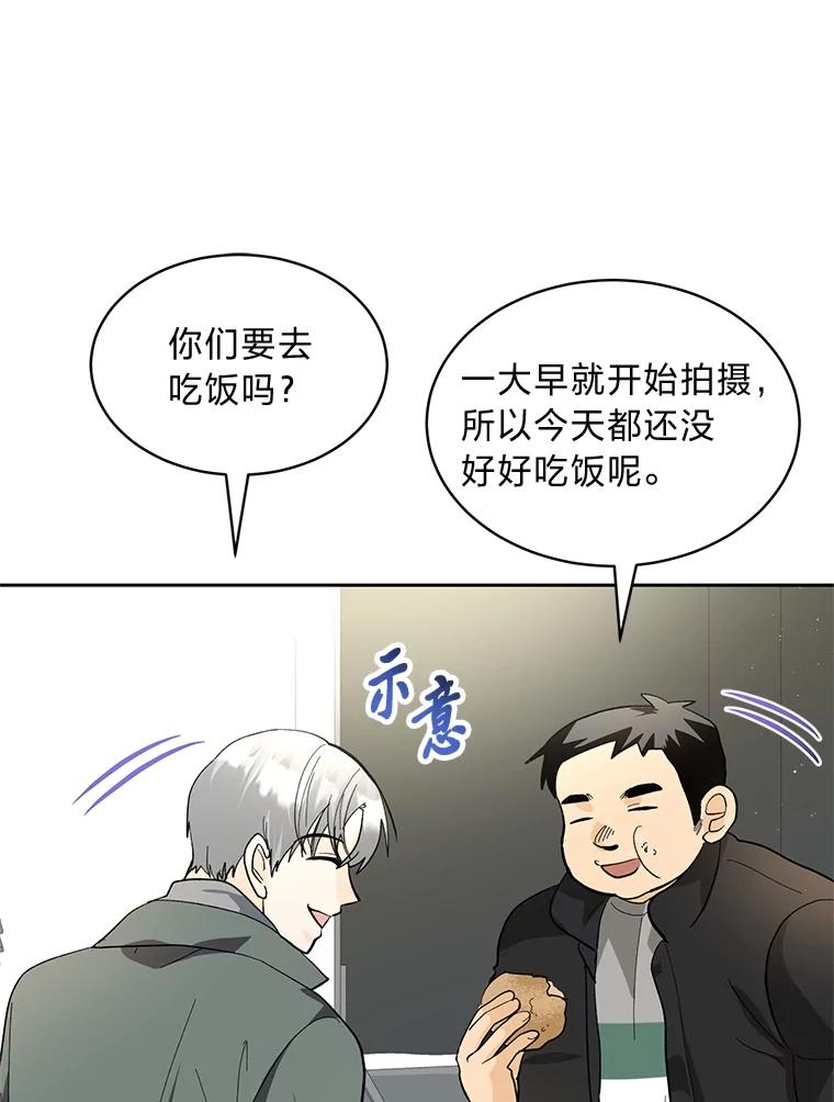 《遇见野兽》29.饭桌修罗场 第58页
