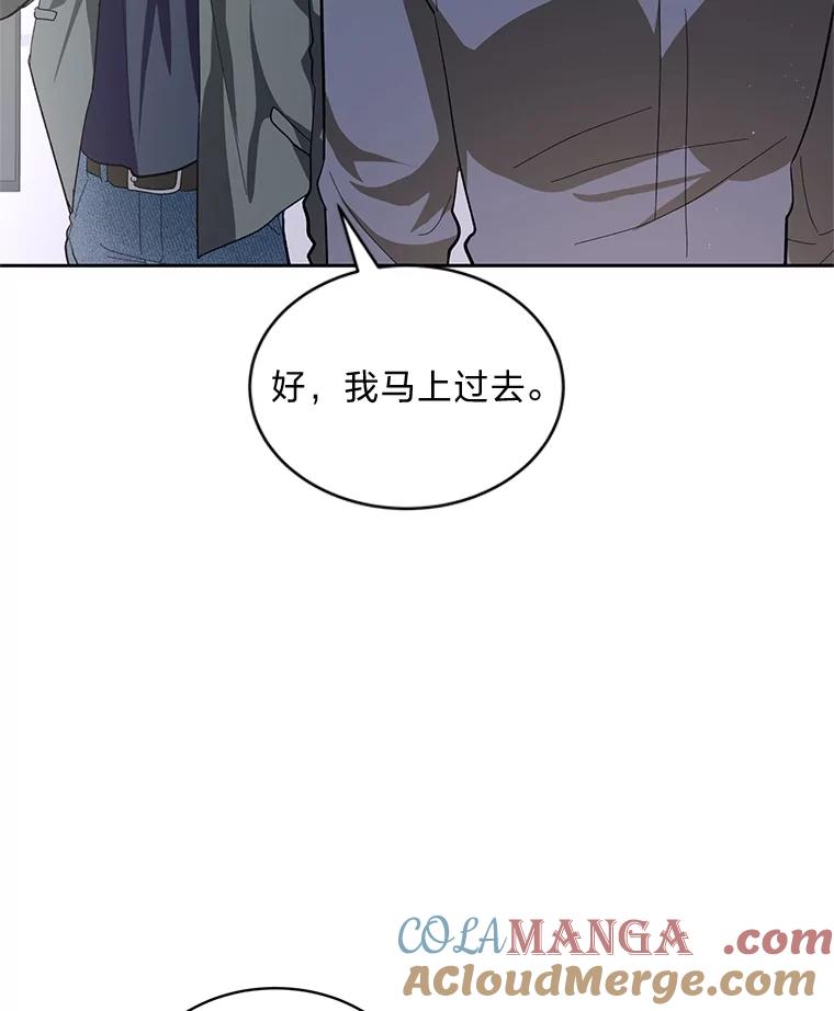 《遇见野兽》29.饭桌修罗场 第41页