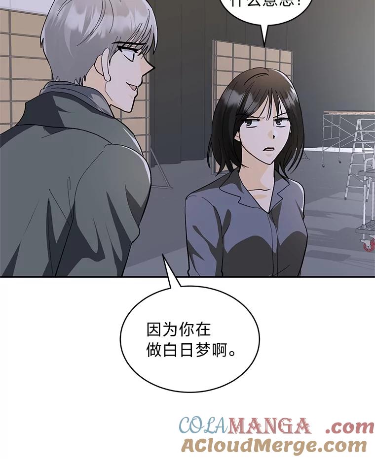 《遇见野兽》29.饭桌修罗场 第5页