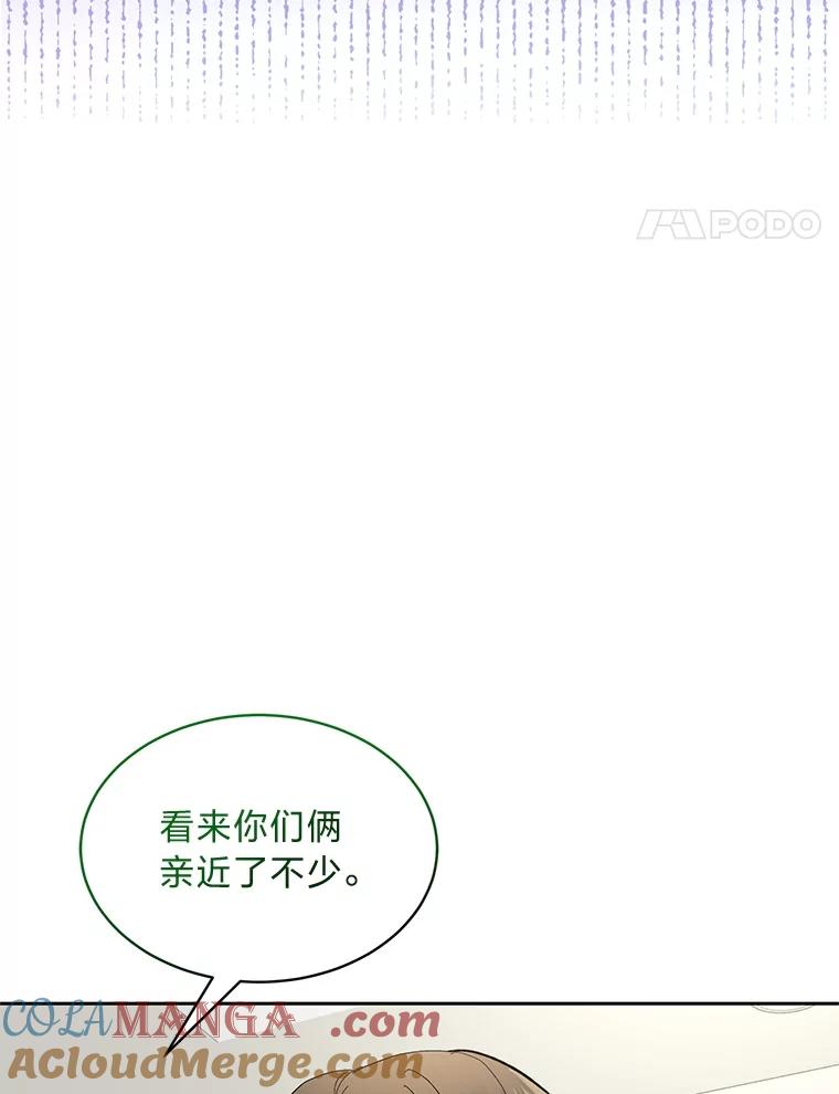 《遇见野兽》29.饭桌修罗场 第109页
