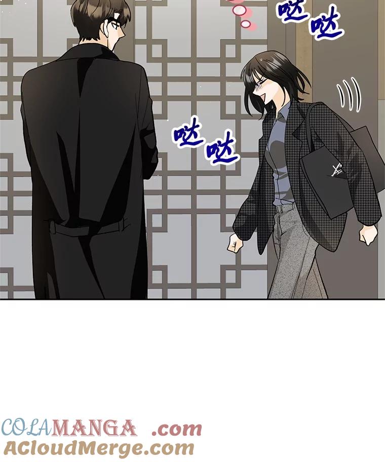 《遇见野兽》29.饭桌修罗场 第73页