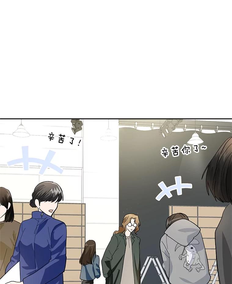 《遇见野兽》29.饭桌修罗场 第51页