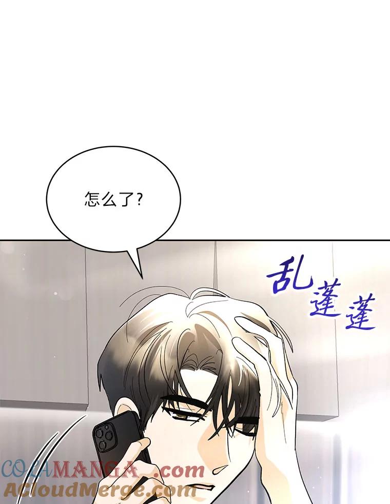 《遇见野兽》30.心动 第89页
