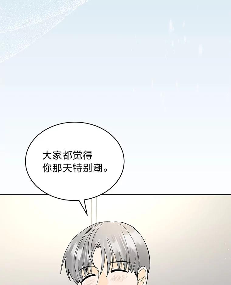 《遇见野兽》30.心动 第36页