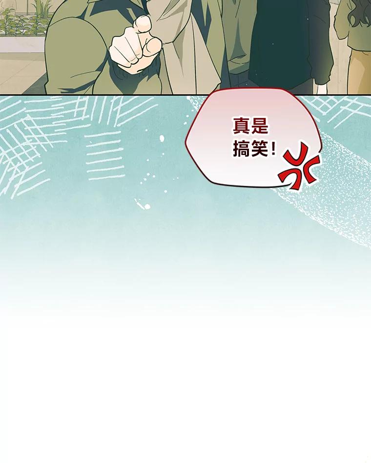 《遇见野兽》30.心动 第64页