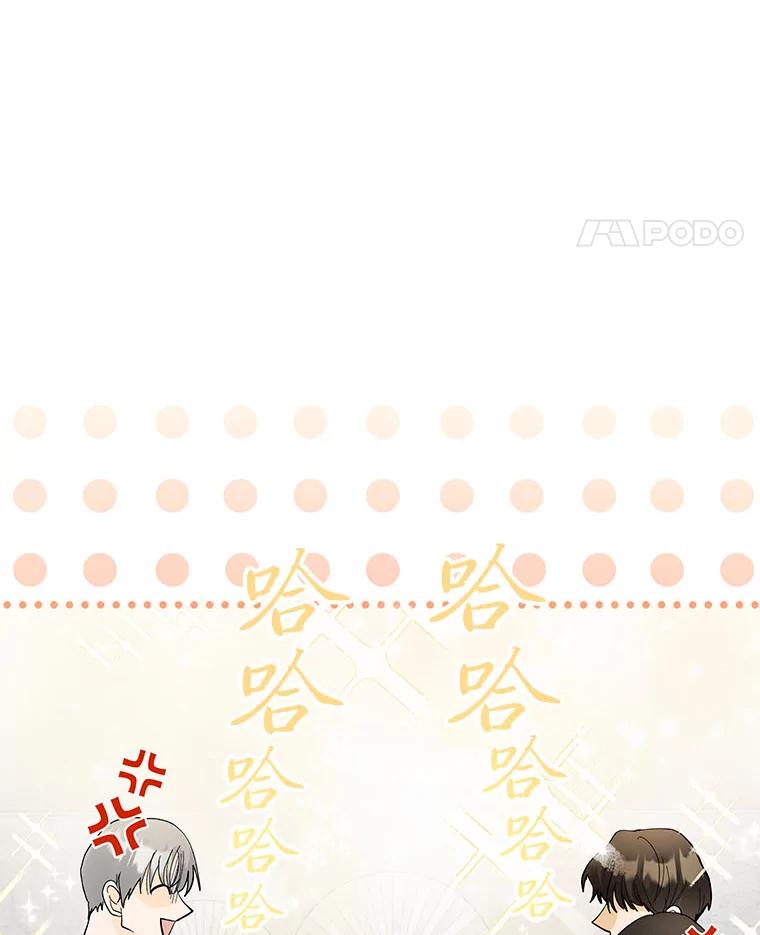 《遇见野兽》30.心动 第55页