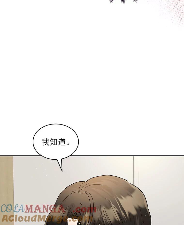 《遇见野兽》30.心动 第9页