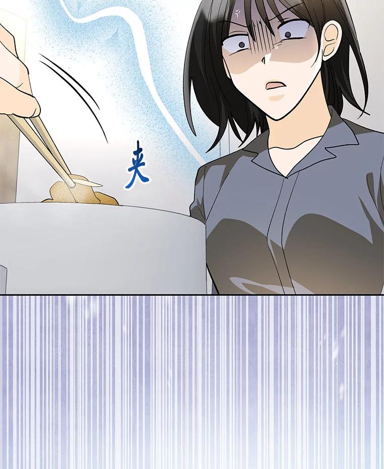 《遇见野兽》30.心动 第2页