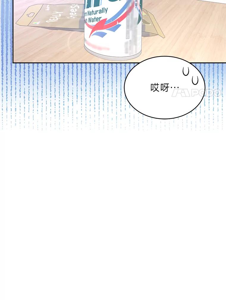 《遇见野兽》30.心动 第82页