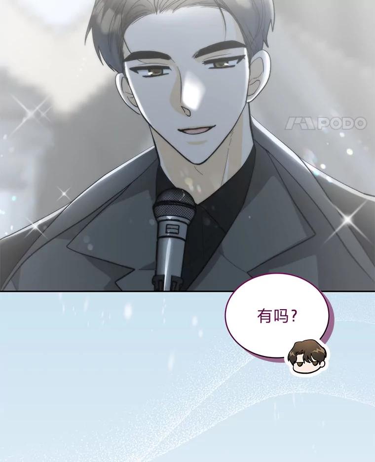 《遇见野兽》30.心动 第35页
