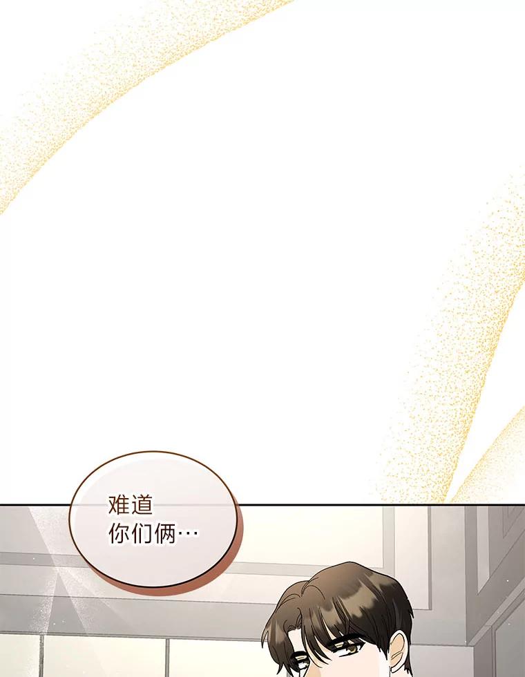 《遇见野兽》30.心动 第111页