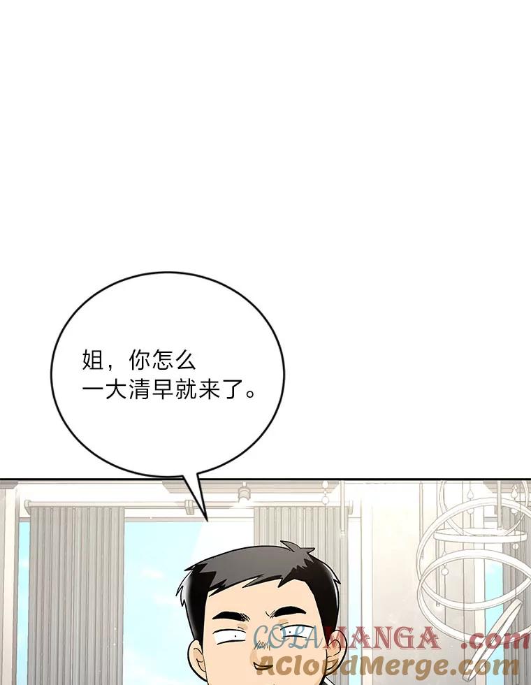 《遇见野兽》30.心动 第109页