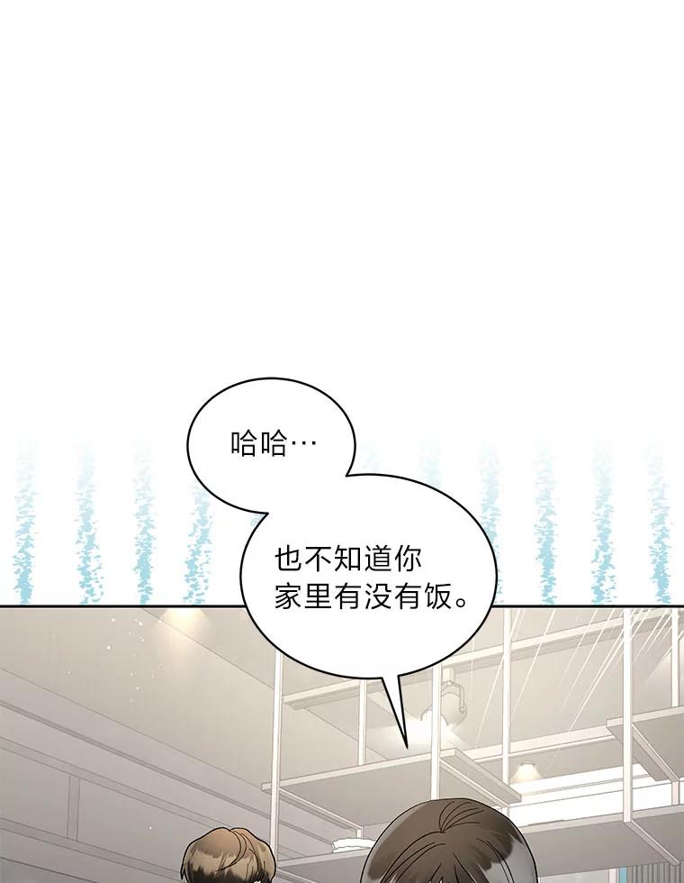 《遇见野兽》30.心动 第104页