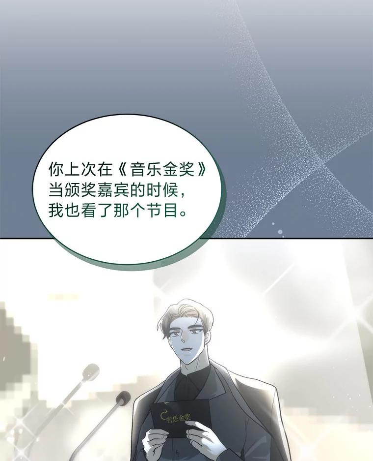 《遇见野兽》30.心动 第32页
