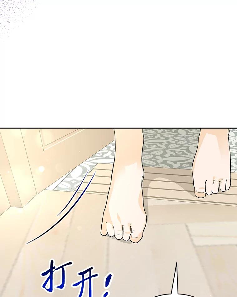 《遇见野兽》30.心动 第59页