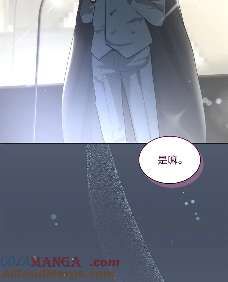 《遇见野兽》30.心动 第33页