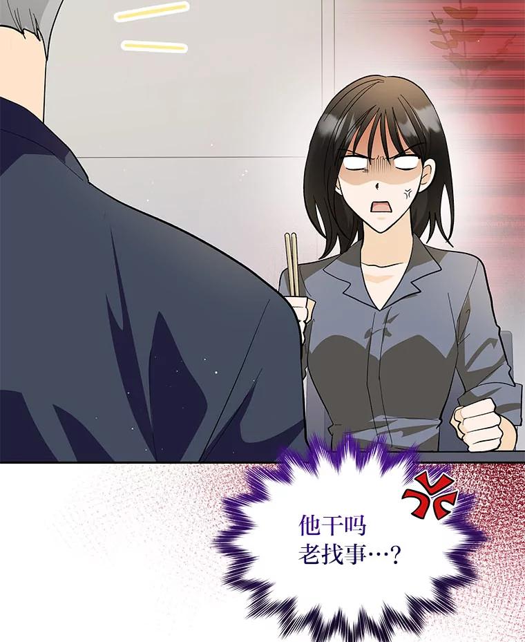 《遇见野兽》30.心动 第8页